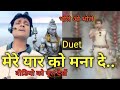 Bhagwat Prasad Pandey Ji Bhole O Bhole With Raju Sharma