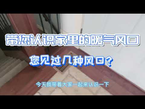冷氣風口方向