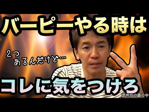 バーピーエクササイズは体重を減らしますか?カロリー、バリエーション、ヒント