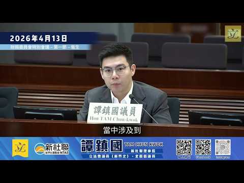 譚鎮國 | 關注新界北醫療配套 跟進新界北聯網及增加夜診服務