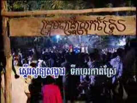 Plech soniya pel sai yoin by preap sovath