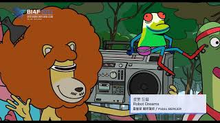 BIAF2023 상영작 하이라이트