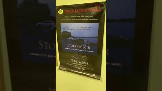 樫内利政 撮影　西日本ファイナルに向けて