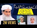 Bachon Ke Naam​​​​ Kaise Rakhen Kon Sy Naam Bhari Hain What Name Should We Choose Ilyas Qadr