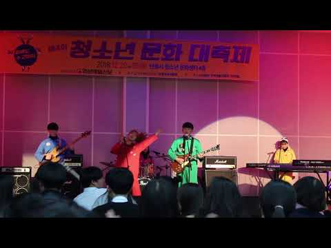 못생긴척 - The Waggles (2018.12.20)