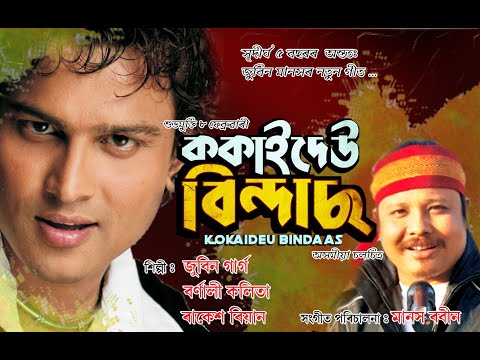 Moina Bakhor Cover