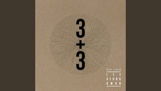 그 한 사람 The One And Only