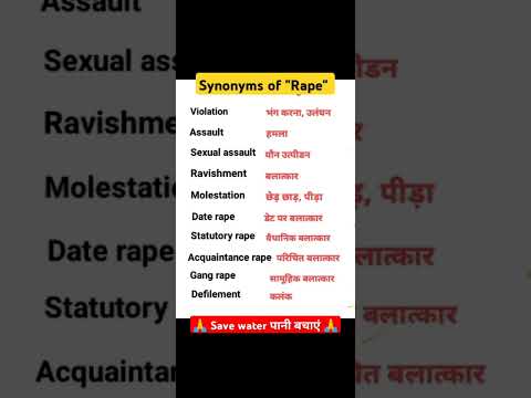 Rape Synonym