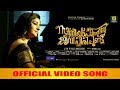 Zacharia Pothen Jeevichirippundu Official Video Song Athire Ullas Unnikrishnan