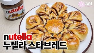 악마의 누텔라 스타브레드 How to Make Nutella Star Bread! - Ari Kitchen