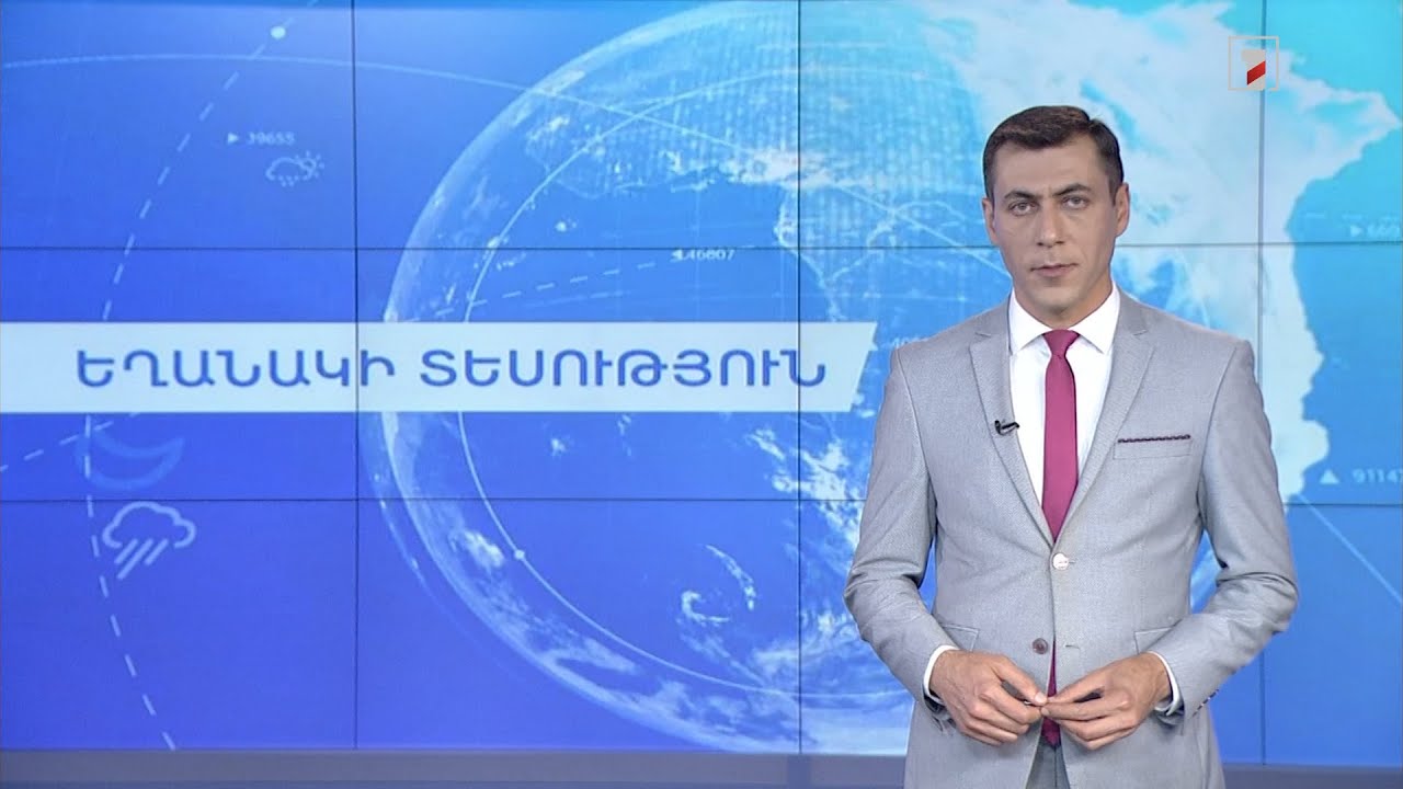 Հուլիսի 6-ի եղանակային կանխատեսումները