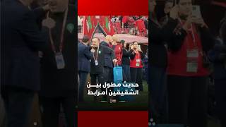 حـديـث مـطـول بـيــــــن الـشـقـيـقـيـن أمــرابـط thumbnail