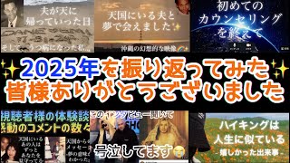 「人生起こる事全てに意味があるから」by藤井風 2026年は大冒険?!  この場所があってよかった🥹 皆様お世話になりました🙇‍♀️