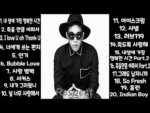 『Playlist』 2021년 MC몽 노래모음ㅣBest Songs of MC Mongㅣ🎯『광고제거가능』