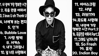 Download lagu Playlist 2021년 MC몽 노래모음ㅣBest Songs o... mp3