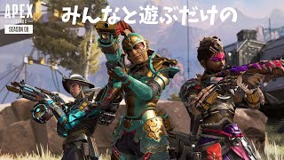 【APEX】参加型　　ど初心者が行く！　こはるん　エーペックスレジェンズ　ライブ