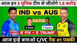 IND vs AUS Dream11 Team, IND vs AUS Dream11 Prediction, INDIA vs AUSTRALIA Dream11 Prediction