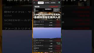 #NISA,#新NISA,#つみたてNISA,#iDeCo,#配当金,#配当利回り,#決算,#決算分析,#業績,#企業分析,#銘柄分析,#株予想,#株の買い方
