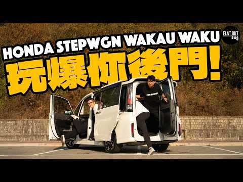 100,000 square meters for a Honda 7-seater! Does the driving experience of a used Honda Stepwgn 1...