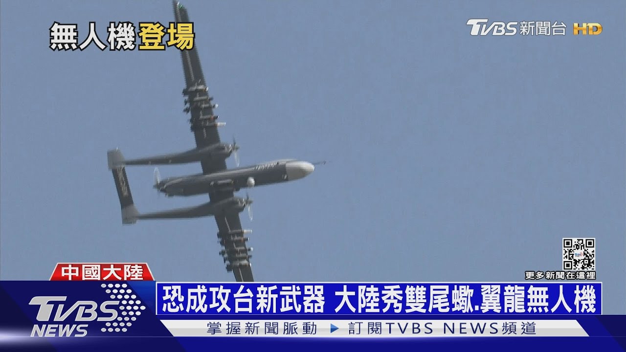 陸製民航機「C919」亮相！　「雙尾蠍」現身珠海航展