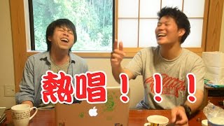 うろ覚えの曲を全力で歌ってみた！！