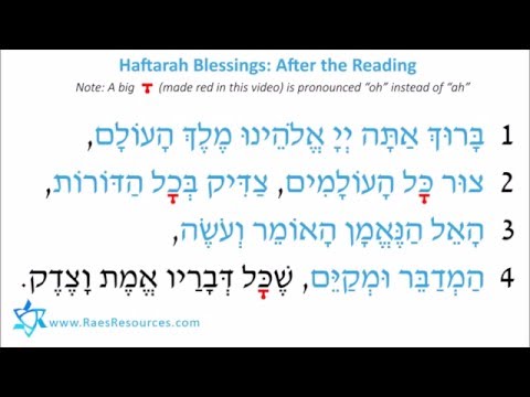 Haftarah Blessings: After the Reading (Reform) - Read - Prayer Karaoke
