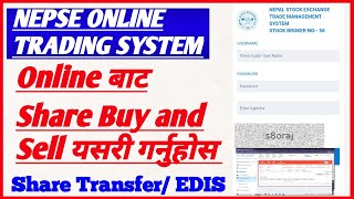 How To Share Buy and Sell? How To  Sell Transfer Online In Nepal From Mobile PC / How to Sell share