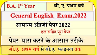 B A 1st year General English paper 2023 | B A part 1 General English  paper 2023 | #general_english
