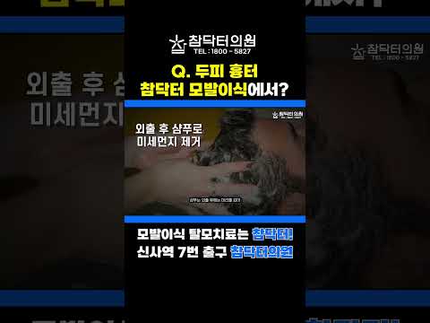 땜방, 두피흉터, 화상, 사고, 원형탈모, 모낭염.. 서라운드 밀도보강이 해결사입니다![JP]