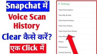 snapchat ki voice scan history clear kaise kare || how to delete snapchat voice scan history