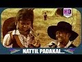 Malayalam Film Song Kutty Pattalam Naattu Padakal
