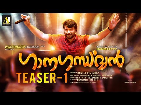 Ganagandharvan Official Teaser 1