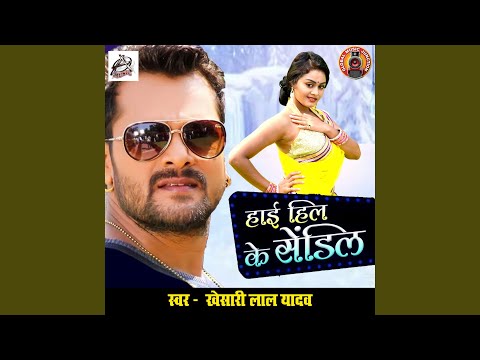 High Heel Ke Sendil (Full Audio) — watch video