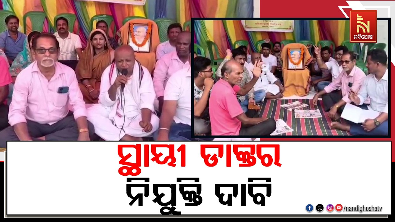 କୋଦଳା ଗୋଷ୍ଠୀ ସ୍ୱାସ୍ଥ୍ୟକେନ୍ଦ୍ରରେ ବ୍ୟାପକ ଅବ୍ୟବସ୍ଥା ନ