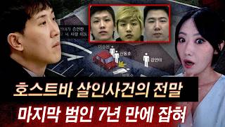 Download lagu 애틀랜타 호스트바 종업원 살인사건, 한국으로 도망가서 7년 추적끝에 법정에 세운 기가막힌 사건전말| 디바제시카 인기영상 mp3 Download lagu 애틀랜타 호스트바 종업원 살인사건, 한국으로 도망가서 7년 추적끝에 법정에 세운 기가막힌 사건전말| 디바제시카 인기영상 mp3