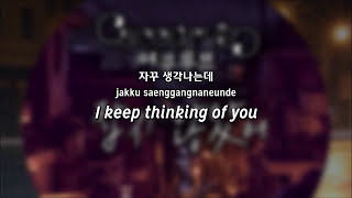 Acourve (어쿠루브) - I Let Her Go (잡지 않았어) [Eng + Han + Rom Subs]