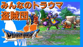 クリアに100時間かかる脅威の超大作ドラクエ【DQ7】#10