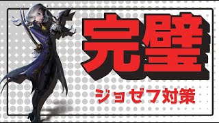 【第五人格】ジョゼフ対策がギュッと詰まった最高の1試合【IdentityV】