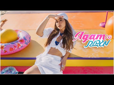 (Prod. By Jordi) אגם בוחבוט - מגבות