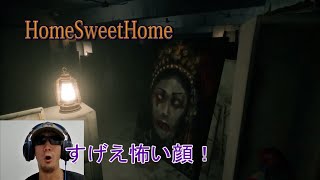【ホラー】カッター女には飽きてきたらなんか怖そうなので出てきた。HomeSweetHome Part12