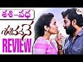 Sasivadane Movie Review Itsmoviecraft