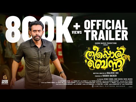 Theeppori Benny - Official Trailer | Arjun Ashokan | Femina George | Raajesh Joji | Shebin Backer