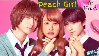 Peach Girl (2017) Movie Explained In Hindi | Romantic Love Story Movie | Movies Narrator