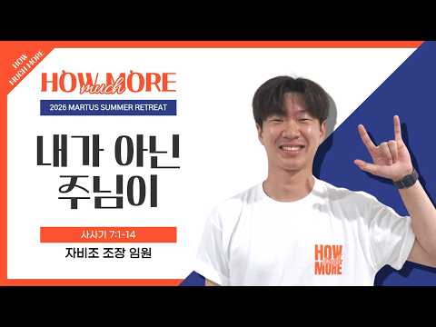 내가 아닌 주님이