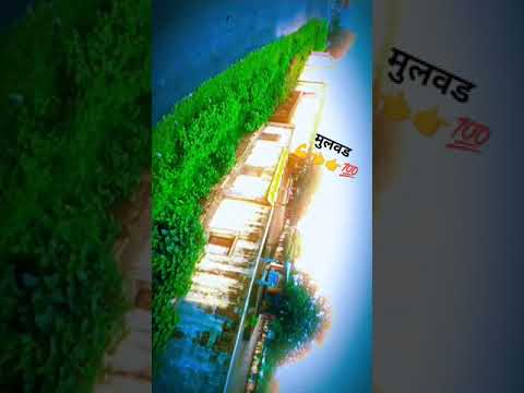 #my village 💯#nature 🏕️#harshul 🛖422204 🎦🎦#mulwad  @itz_crezy_p.k_boy