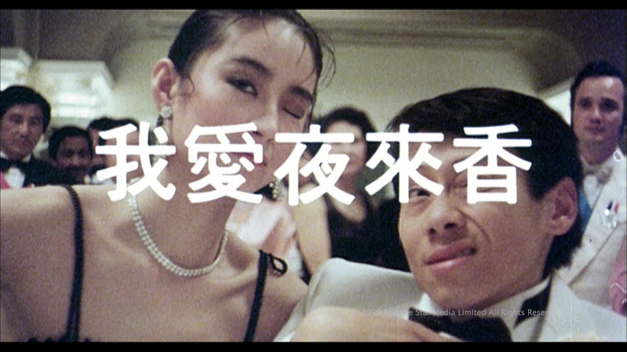 [Trailer] 我愛夜來香 (All The Wrong Spies) - HD Version