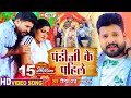 Video पंडीजी के पहिले Ritesh Pandey और Anjana Singh का नया �