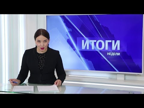 Новости Псков 19.10.2019 / Итоговый выпуск