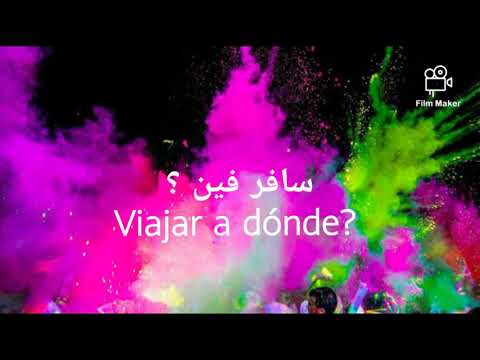 Moustafa Amar - حبيب حياتى (Habib Hayati) En español