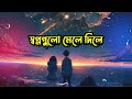 দীপান্বিতা |dipannita | sorry dipannita lyrics video |  | new bangla song